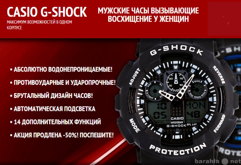 Продам: Спортивные часы G-SHOCK скидка - 50%