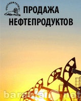 Продам: СПБТ ОАО "Газпромнефть-МНПЗ"