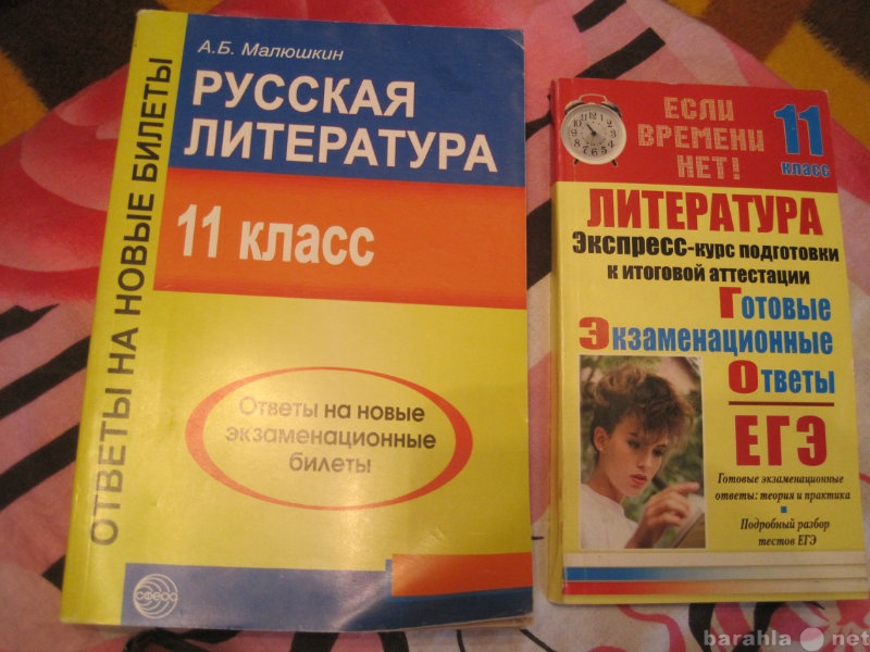 Продам: Пособия учебные ГИА 9 класс ЕГЭ 10 кл