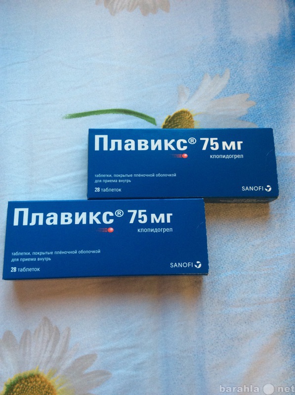 Продам: Плавикс 75 мг - 28 таб