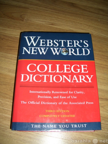 Продам: Американский толковый словарь WBSTER&#0