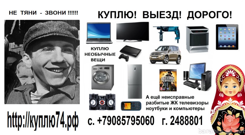 Продам: телевизор