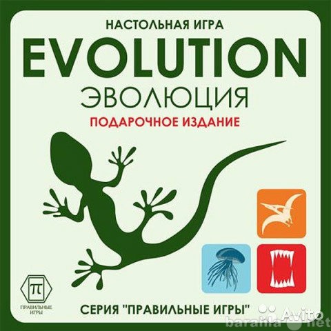 Продам: Эволюция