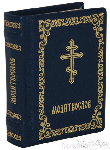 Продам: православные книги