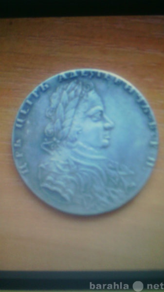 Продам: монета рубль 1710 г.  серебро 28 гр