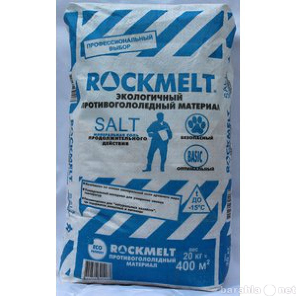 Продам: RockmeltSalt мешок 20 кг противогололед.