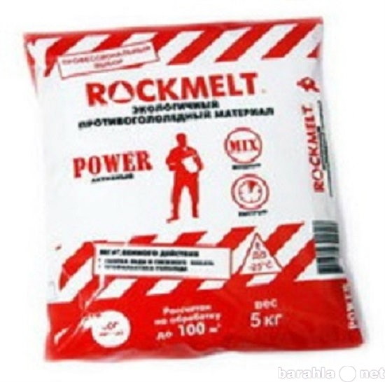 Продам: Rockmelt Power пакет 5 кг противогололед