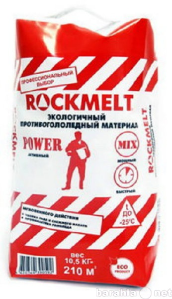 Продам: Rockmelt Power мешок 10,5 кг противоголо