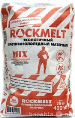 Продам: Rockmelt Mix 20 кг противогололедный.