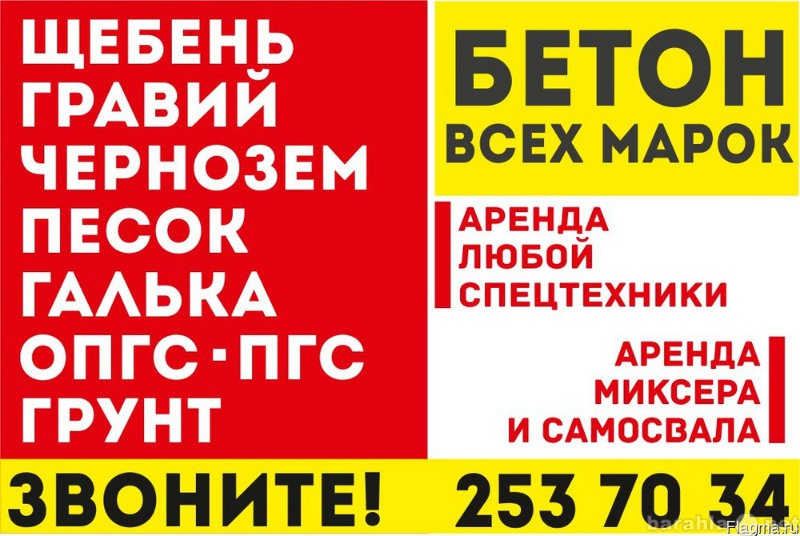 Продам: Доставка бетона в Казани