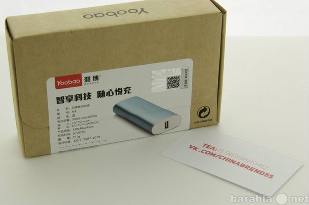 Продам: Внешний аккумулятор Yoobao №4 8000 mAh