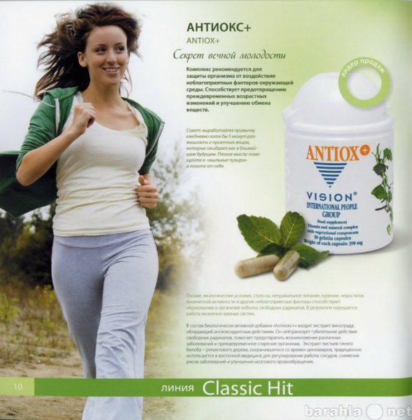 Продам: Антиоксидантный комплекс Антиокс
