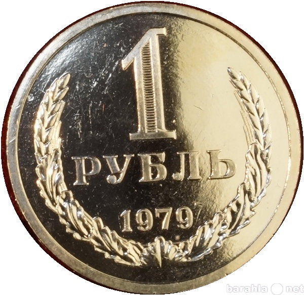 Куплю: дорого редкие монеты СССР
