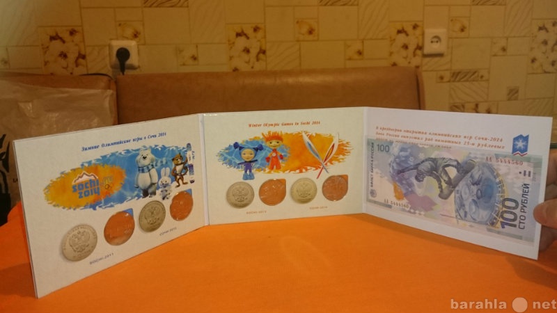 Продам: набор Сочи монеты и банкнота