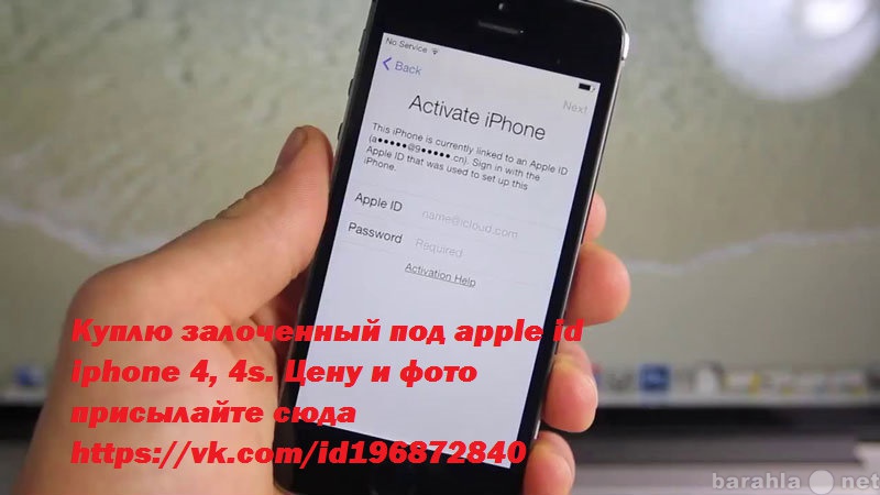 Куплю: Iphone