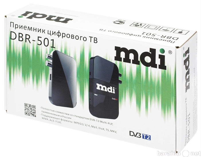 Продам: Цифровой DVB-T2 ресивер MDI DBR-501