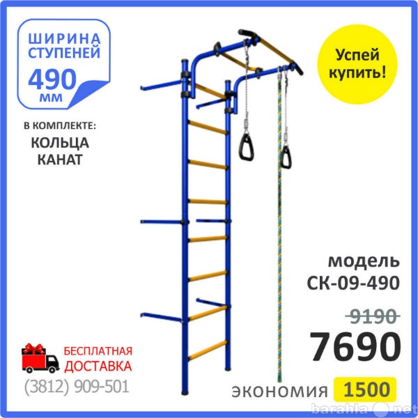 Продам: Шведская стенка новогодний подарок