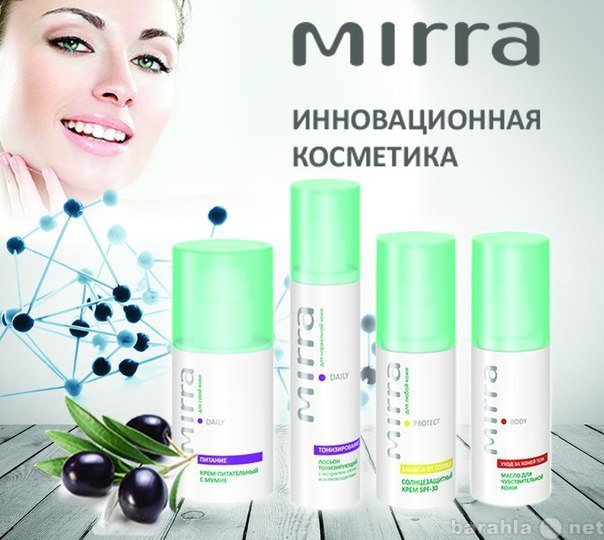 Продам: Косметика Mirra с доставкой на дом