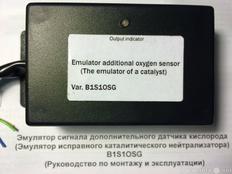 Продам: Эмулятор исправного катализатора B1S1OSG