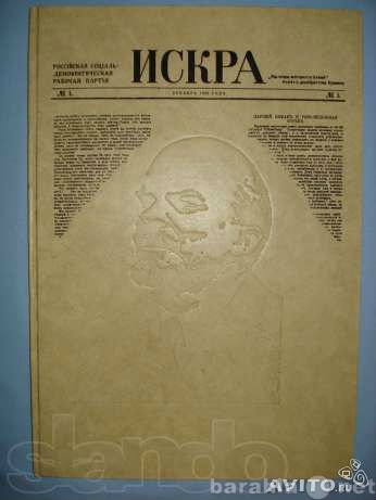 Продам: сборник газеты "ИСКРА" за 19