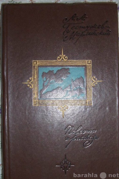 Продам: Бестужев-Марлинский Повести и рассказы