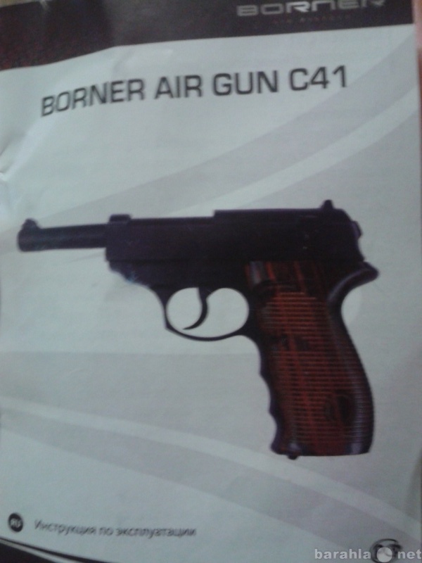 Продам: Пневматический пистолет Borner Air Gun C