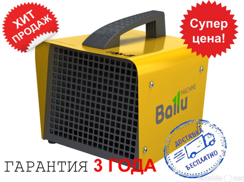 Продам: Новая 1/2 кВт Тепловая пушка Ballu BKX-3