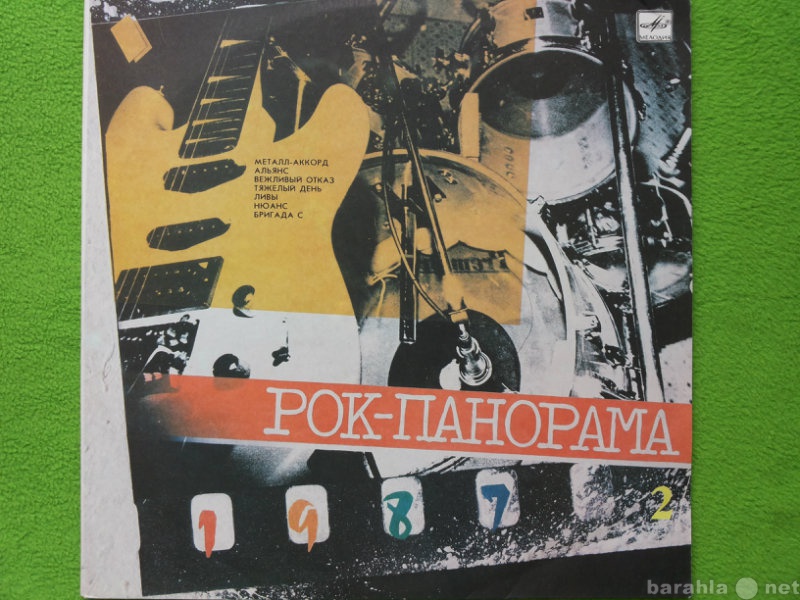 Продам: Рок-панорама - 1987 (2)