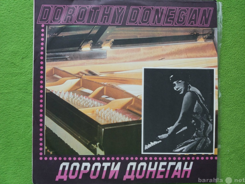 Продам: Dorothy Donegan Дороти Донеган