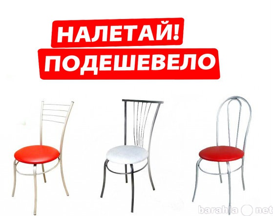 Продам: Кухонные стулья