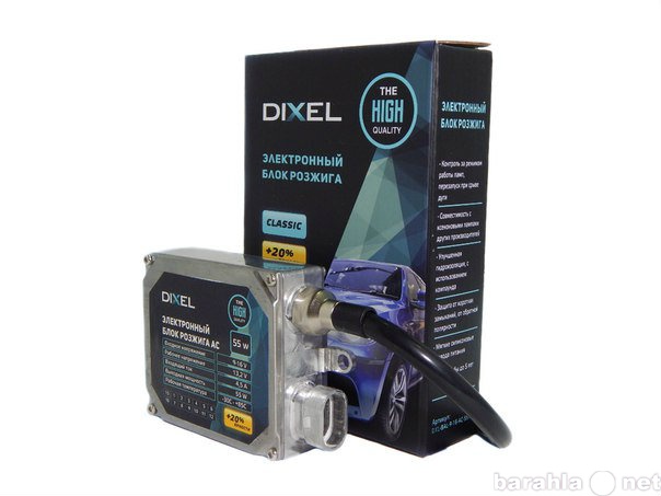 Продам: Блок розжига Dixel 55W 9-16 V AC