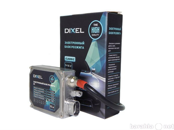 Продам: Блок розжига Dixel 9-16V 35W AC