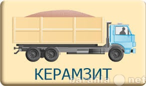 Продам: Керамзит в мешках и самосвалы-Уфа-районы