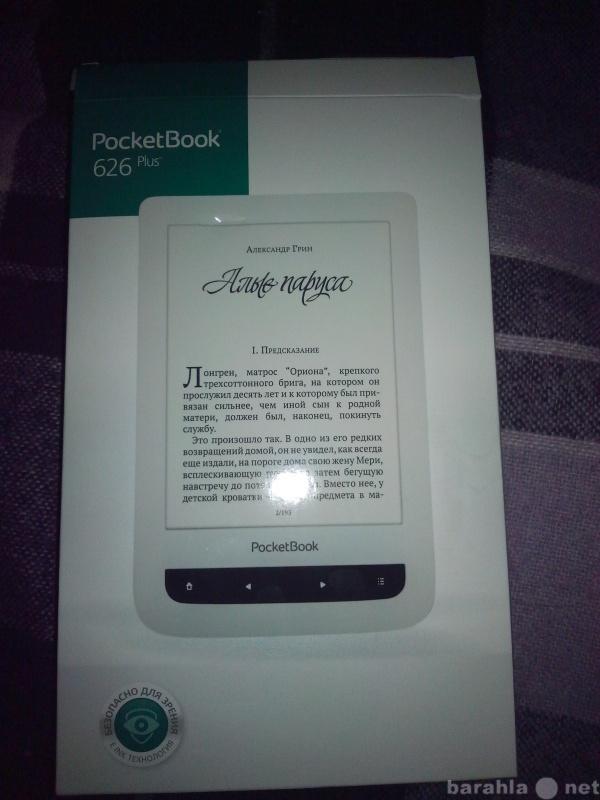 Продам: Электронная книга PocketBook 626 Plus