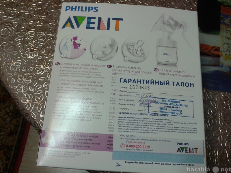 Продам: Молокоотсос ручной PHILIPS AVENT