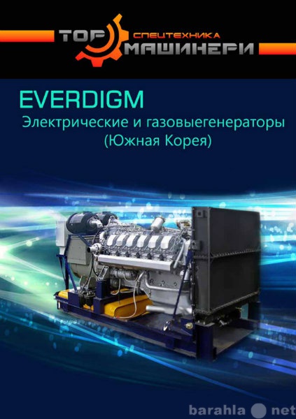 Продам: Дизельный генератор Everdigm 30кВт