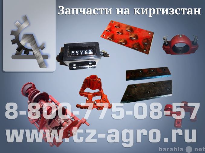 Продам: Вязальный аппарат на Киргизстан цена