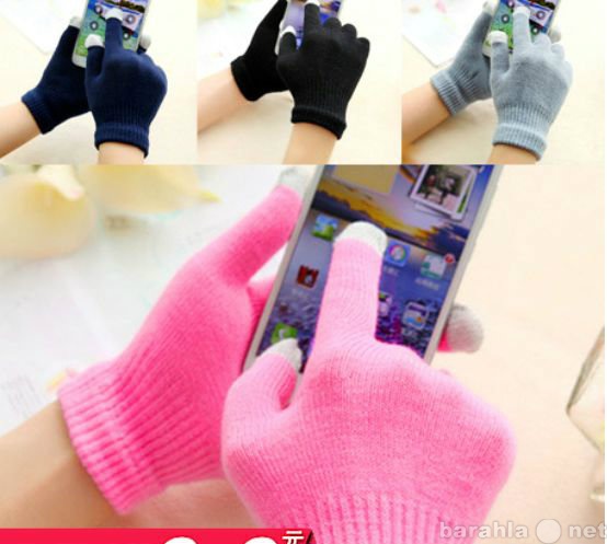 Продам: сенсорные перчатки для смартфонов