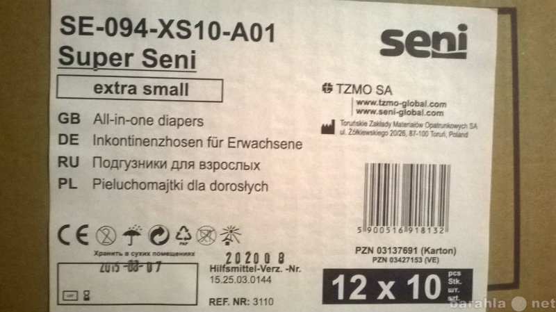 Продам: Подгузники Super Seni Air Extra Small