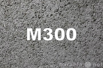 Продам: Бетон М300