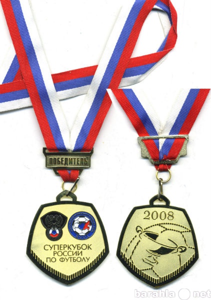 Продам: Медаль Зенита за победу в Суперкубке Рос