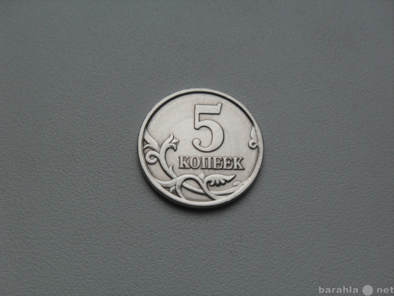 Продам: Монета 5 Копеек 2003 год СП Россия