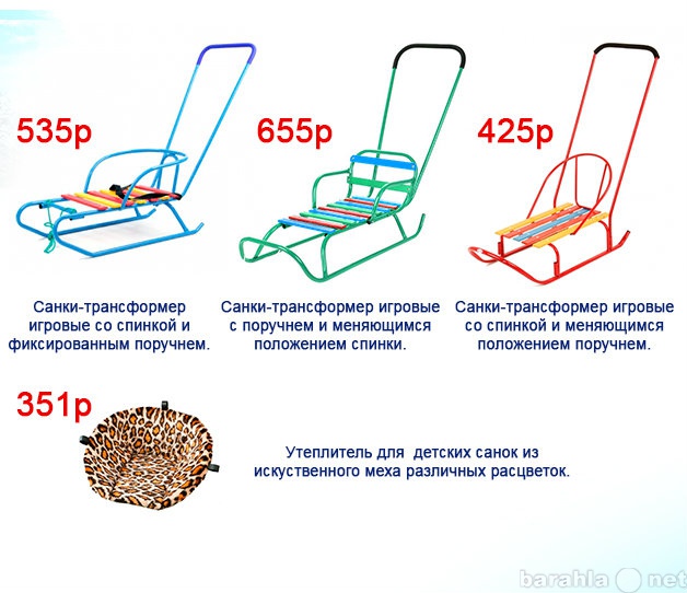 Продам: Санки очень дешево!