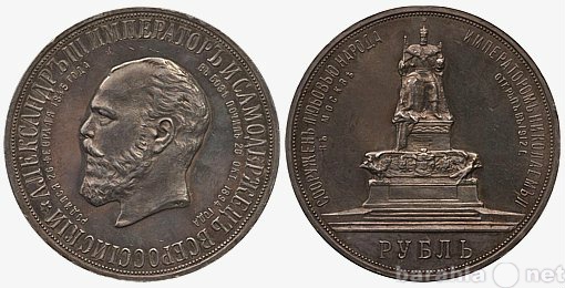Продам: Монета 1912 года Николая 2