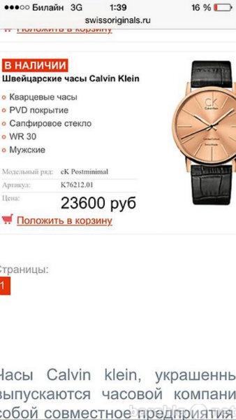 Продам: Наручные швейцарские часы
