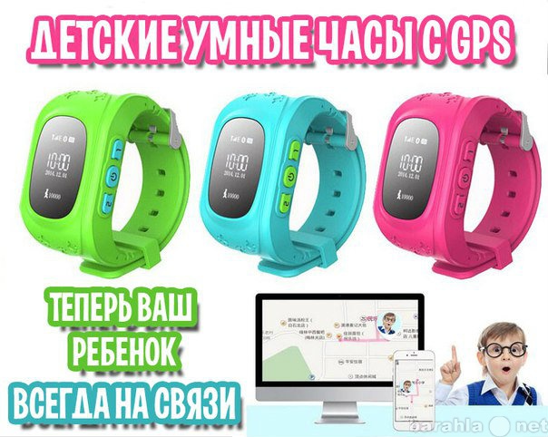 Продам: Детские часы-телефон с GPS. На русском