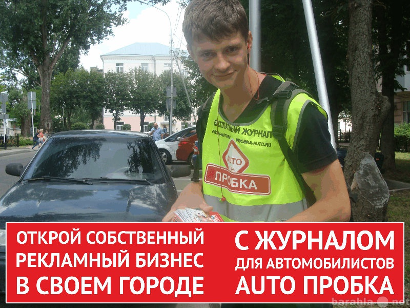 Продам: СОБСТВЕННЫЙ ЖУРНАЛ всего за 40 тыс. руб.