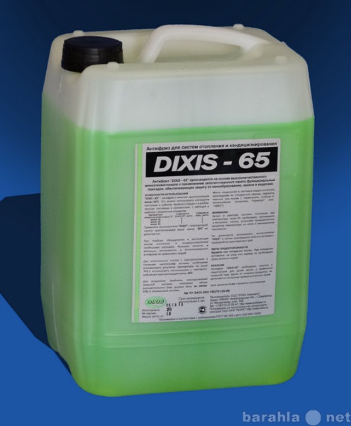Продам: Теплоноситель DIXIS-65