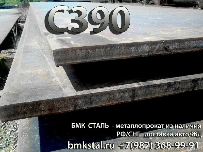 Продам: лист С390