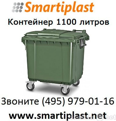Продам: Пластиковый евроконтейнер мусорный 1100